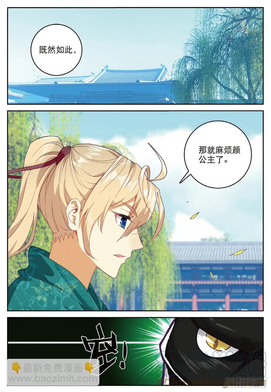 110 剿灭小鹏王（下）-第247话