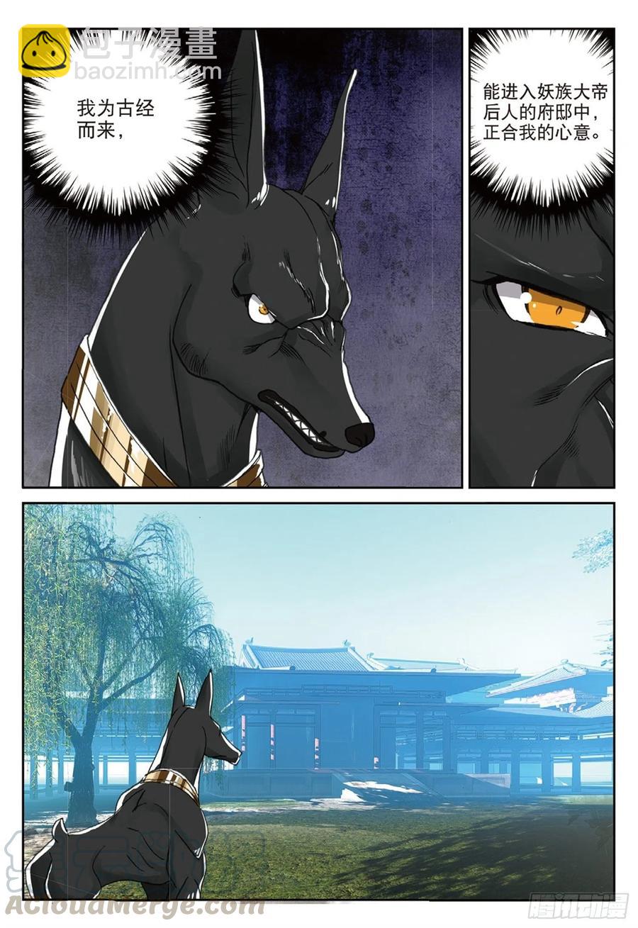 110 剿灭小鹏王（下）-第247话