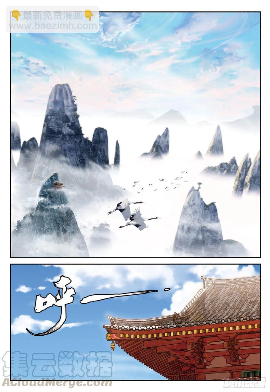 110 剿灭小鹏王（下）-第247话