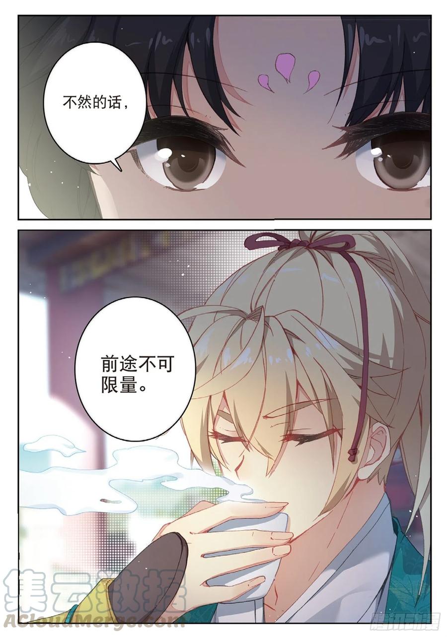 111 谈判（下）-第249话