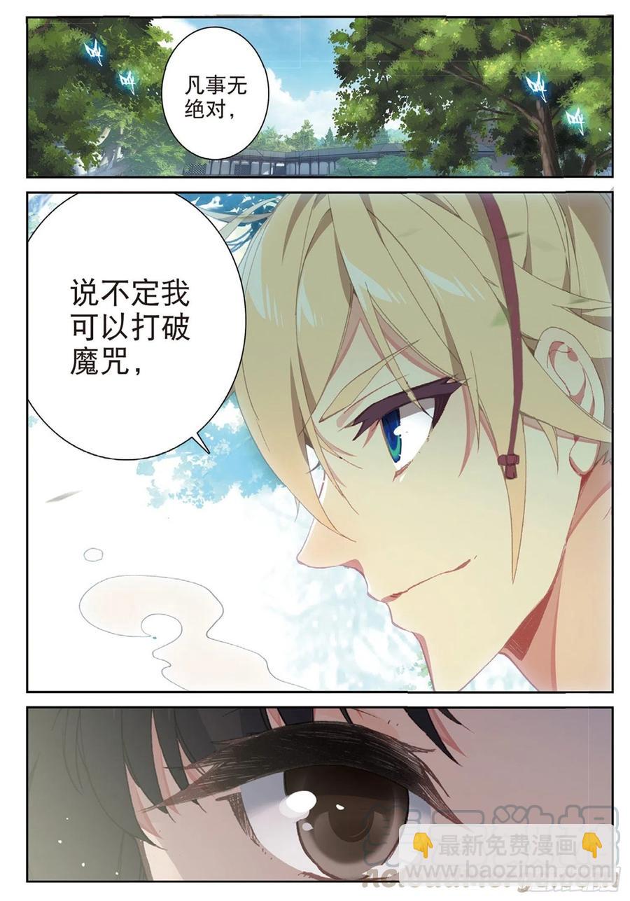 111 谈判（下）-第249话