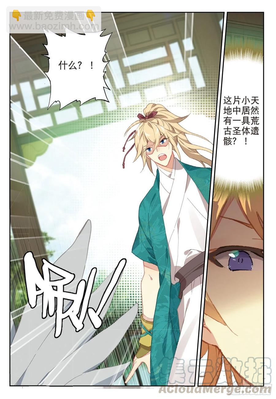 111 谈判（下）-第249话