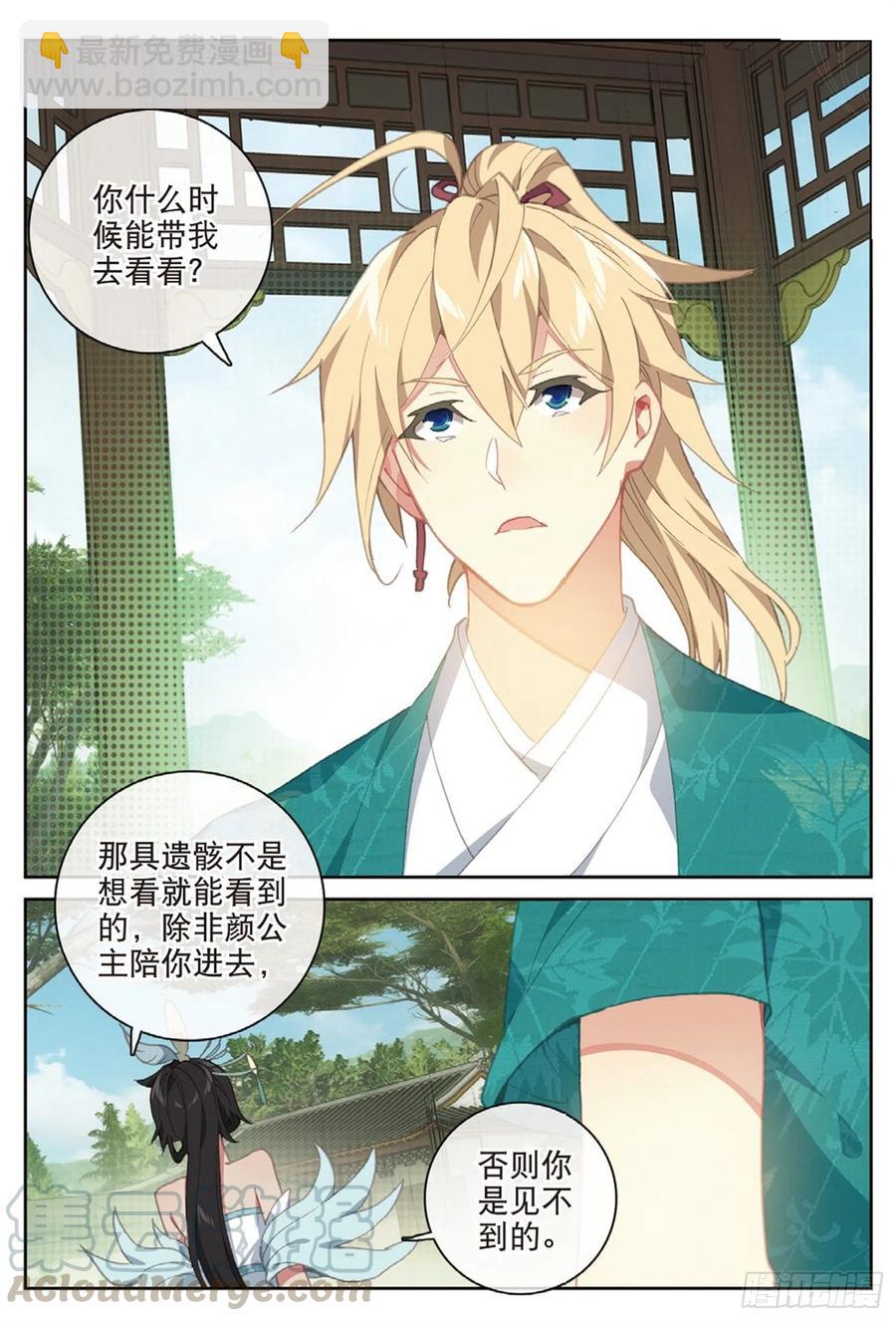 111 谈判（下）-第249话