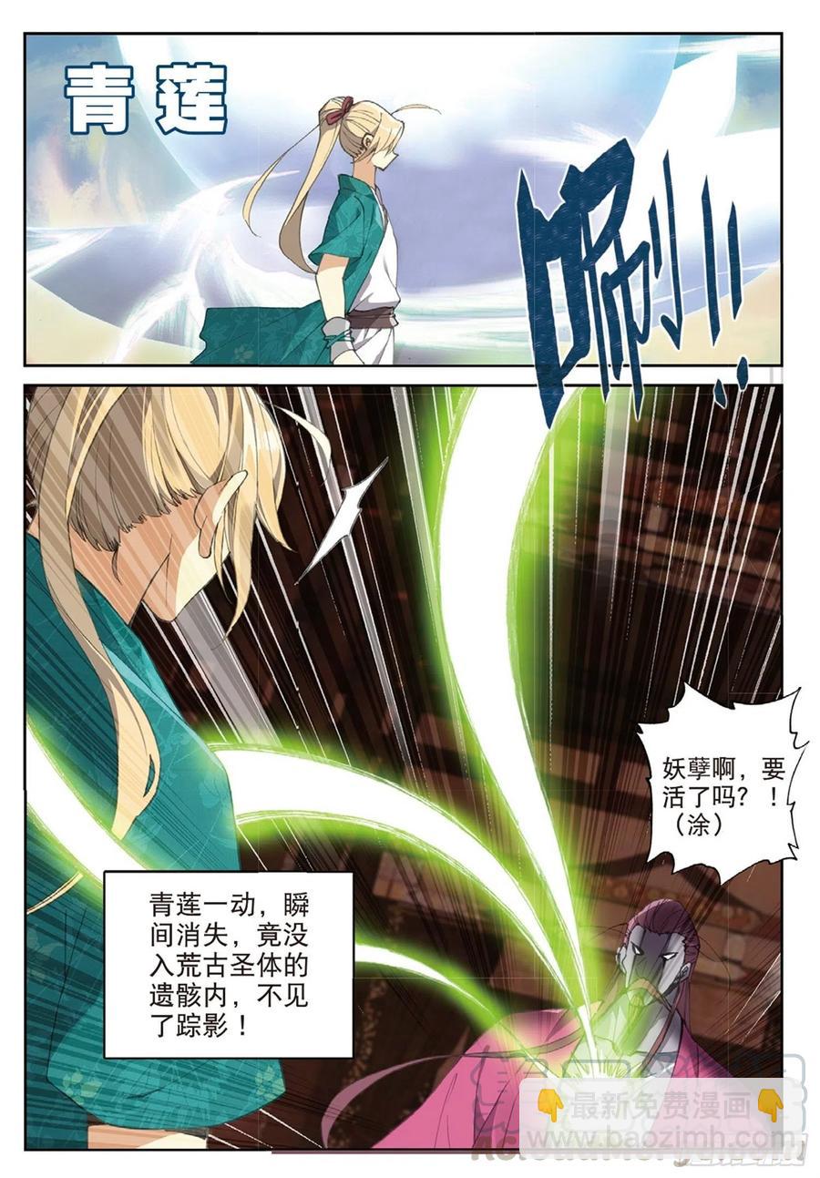 112 同类的气息（下）-第251话