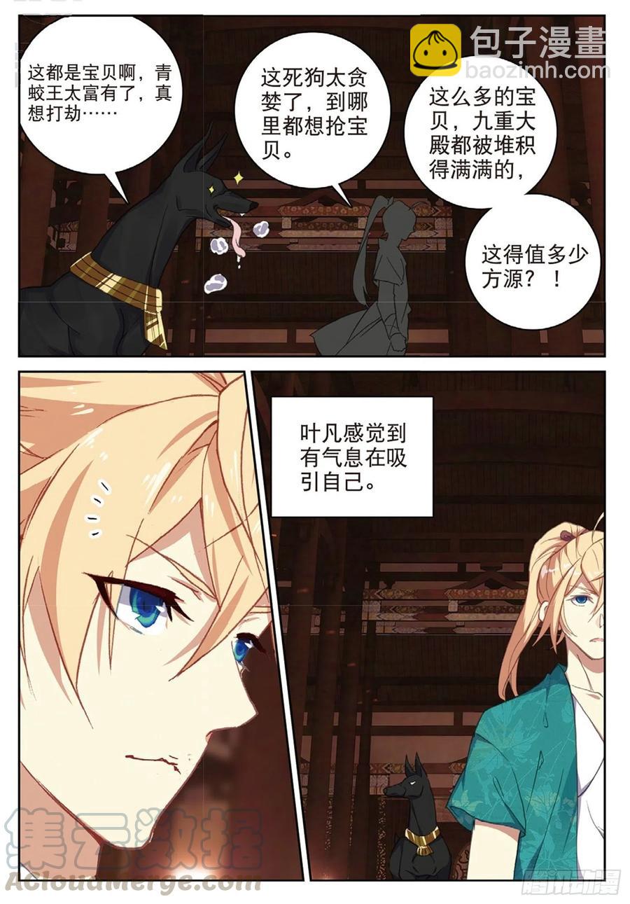 112 同类的气息（下）-第251话