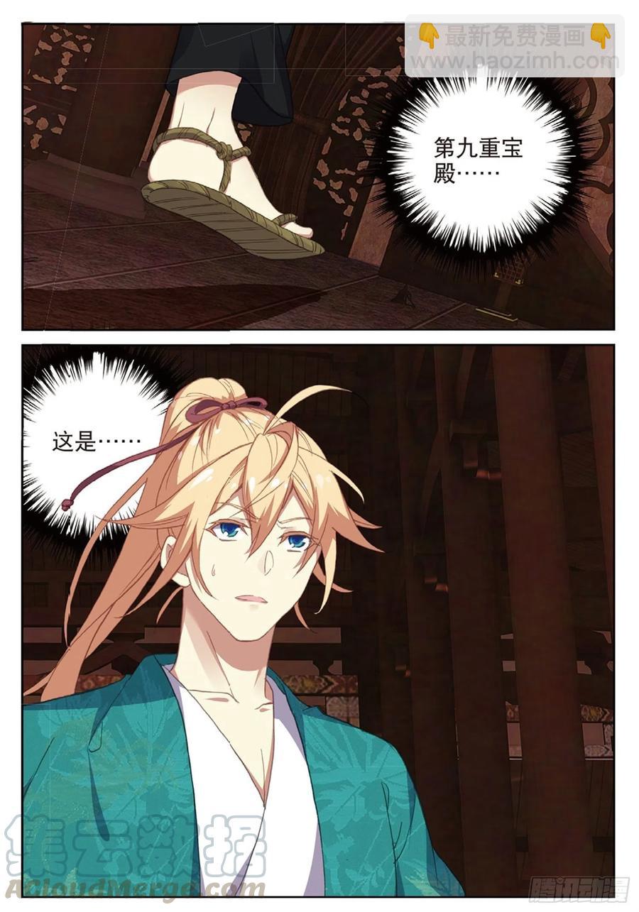 112 同类的气息（下）-第251话