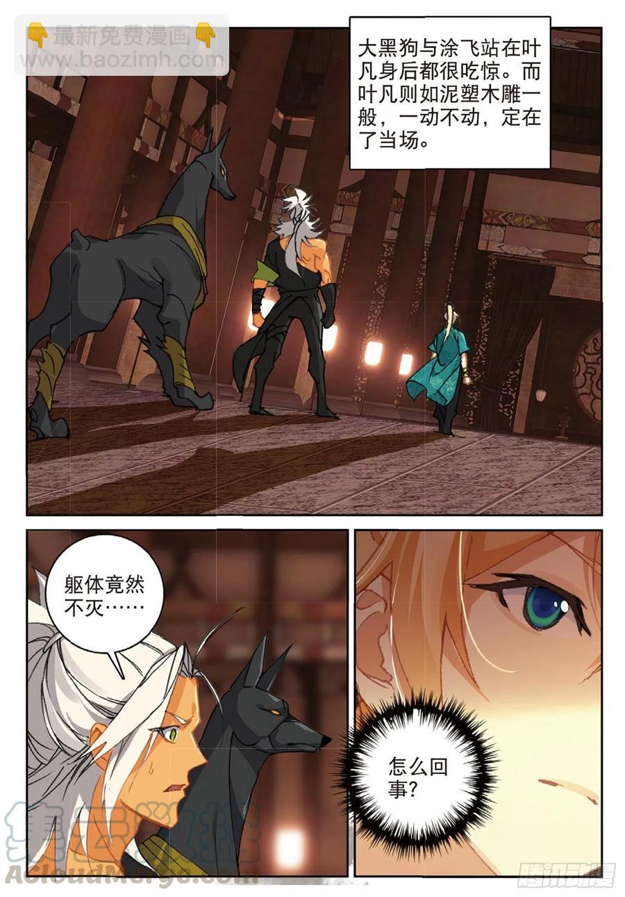 112 同类的气息（下）-第251话