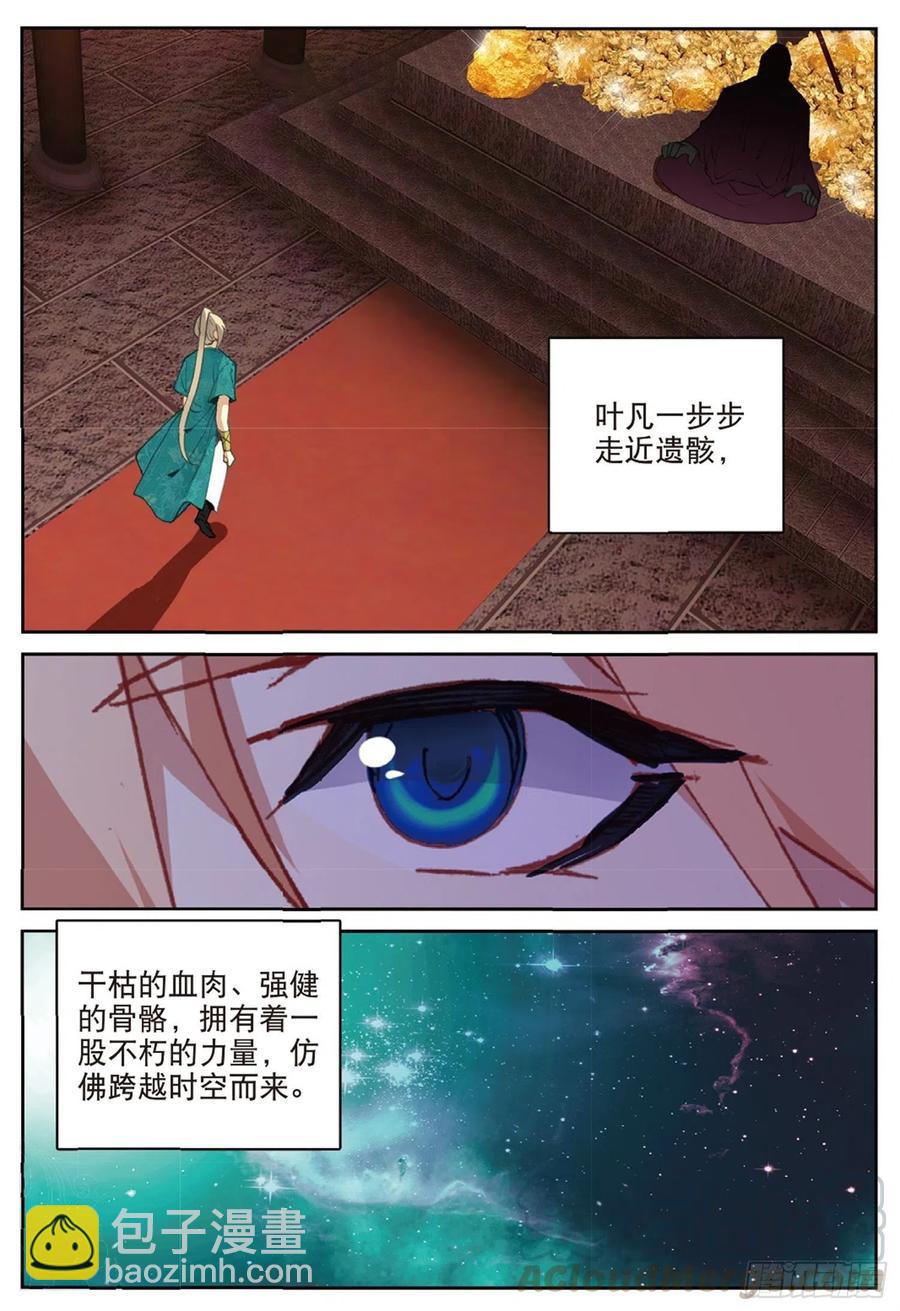 112 同类的气息（下）-第251话