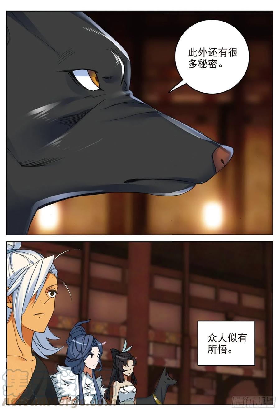 113 呼应（下）-第253话