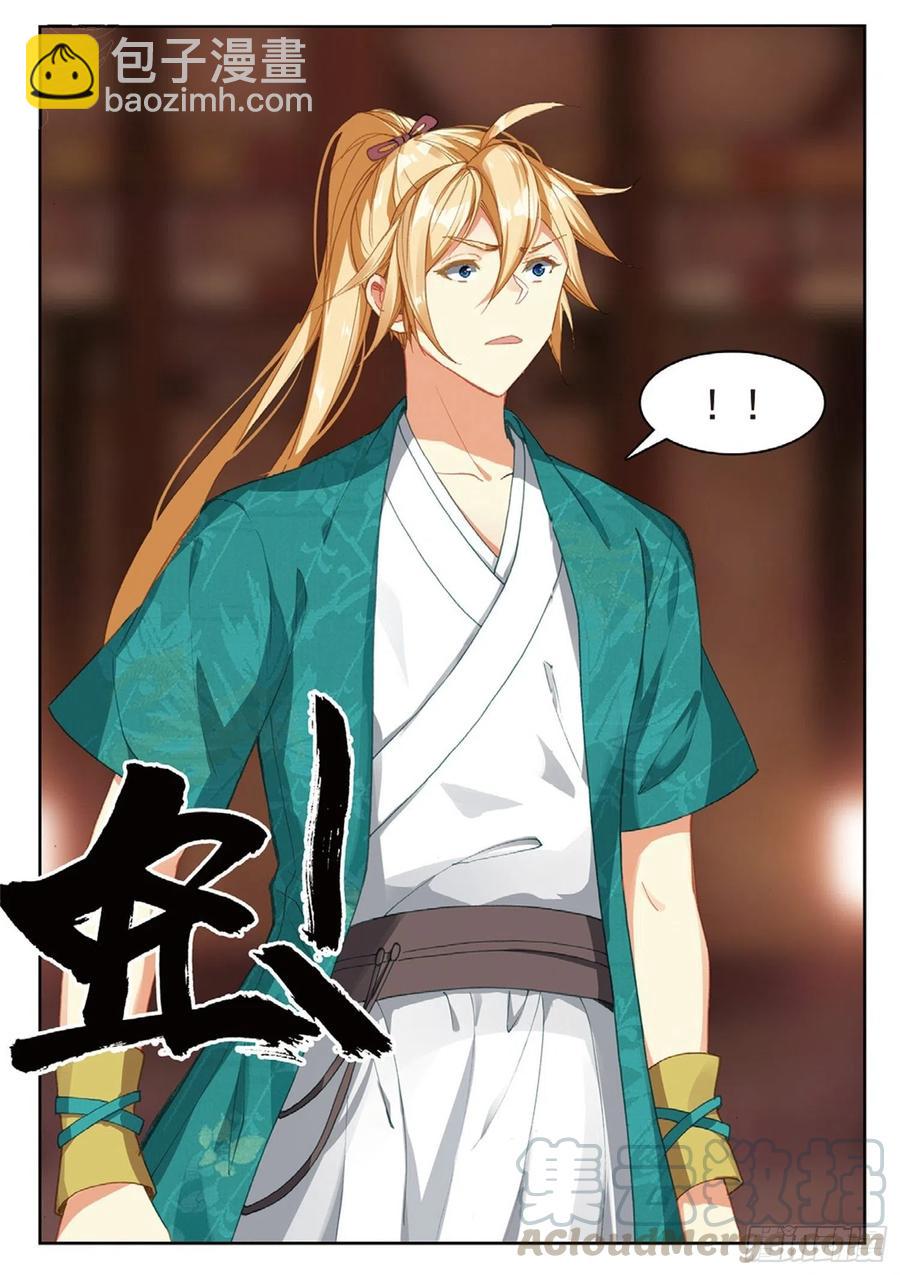 113 呼应（下）-第253话