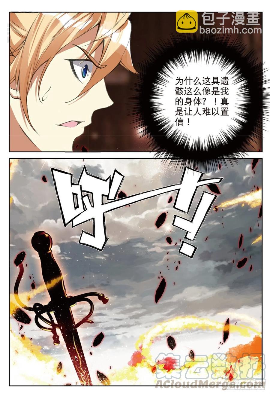 113 呼应（下）-第253话