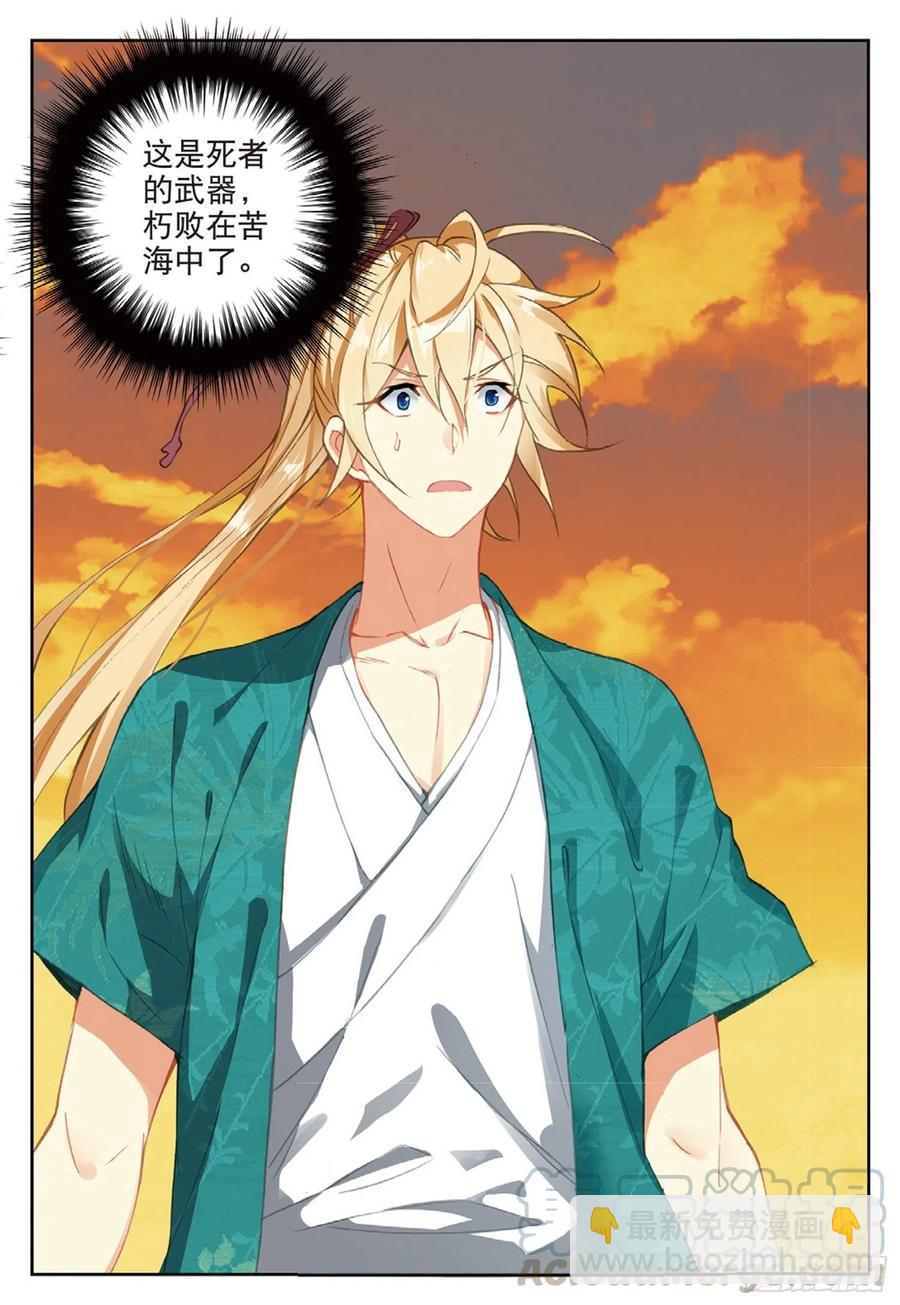 113 呼应（下）-第253话