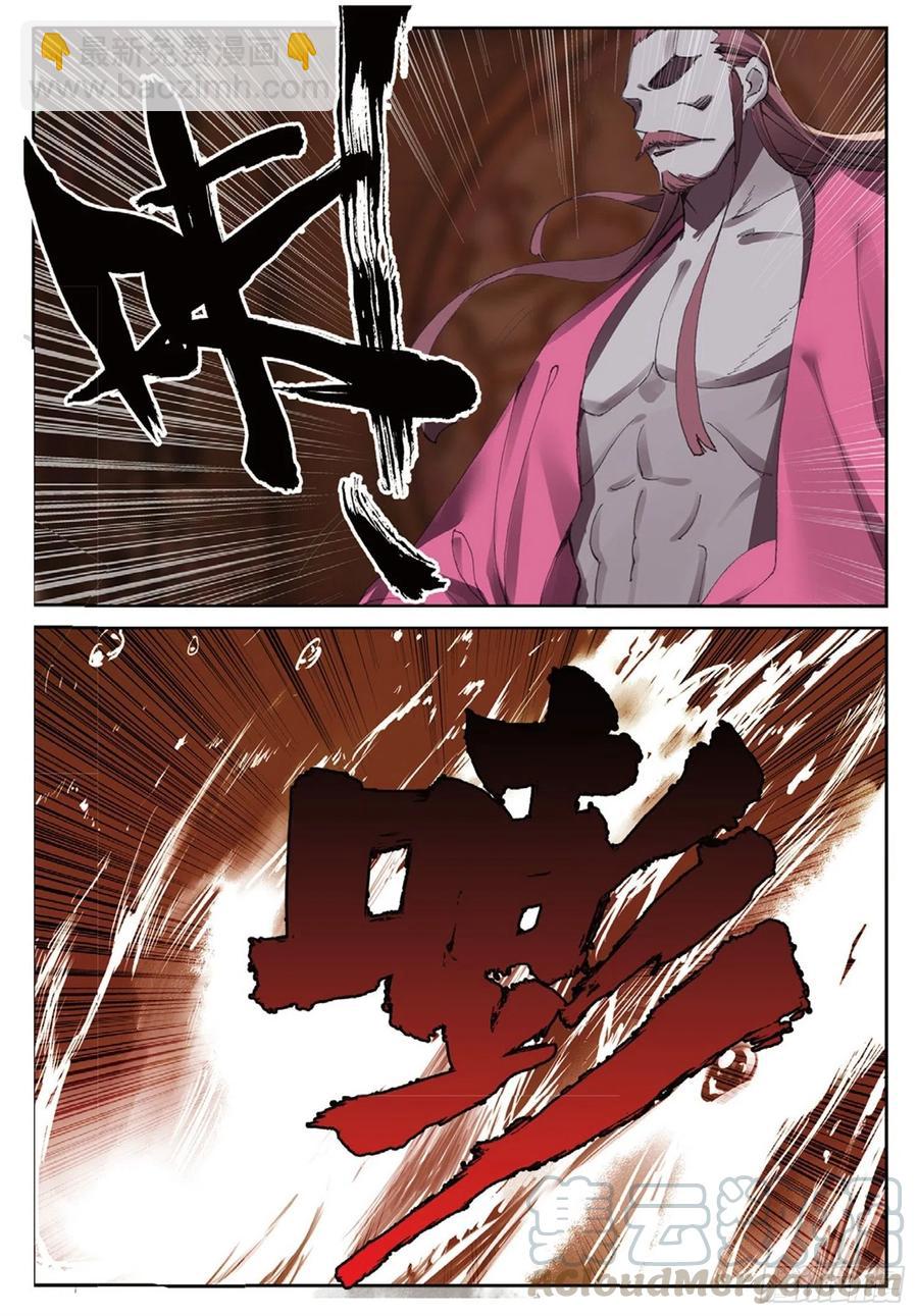 113 呼应（下）-第253话