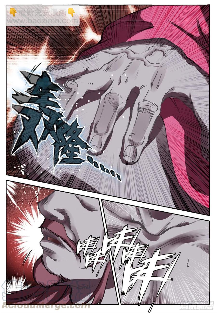 113 呼应（下）-第253话