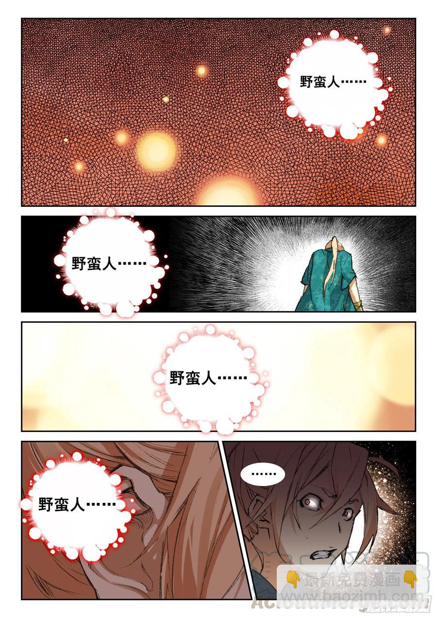 114 崩坏（下）-第255话