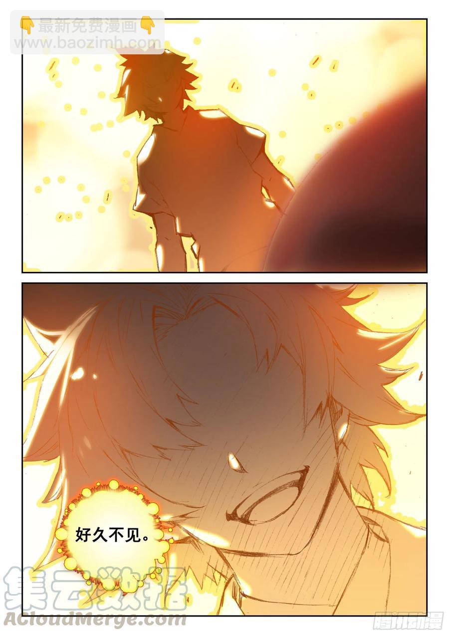 114 崩坏（下）-第255话