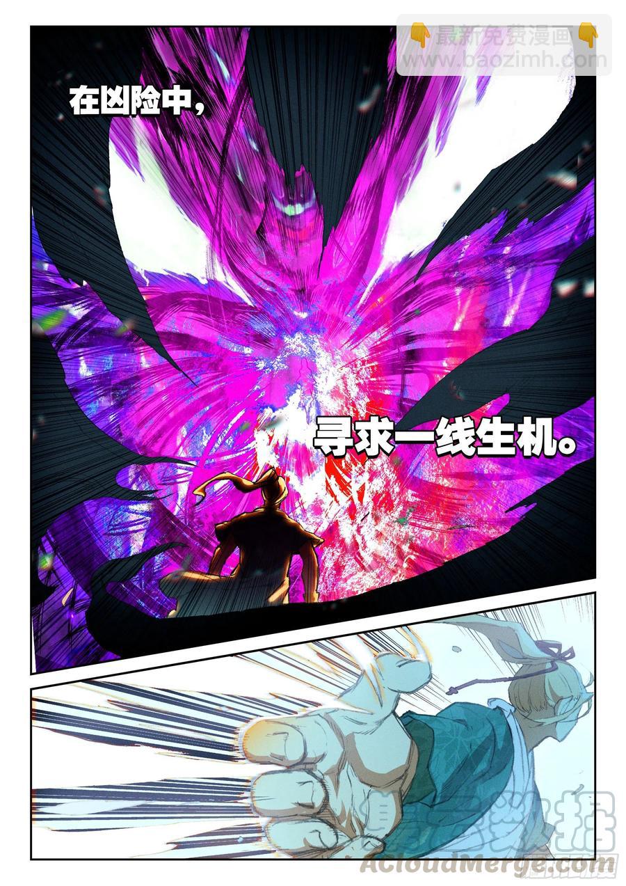 114 崩坏（下）-第255话