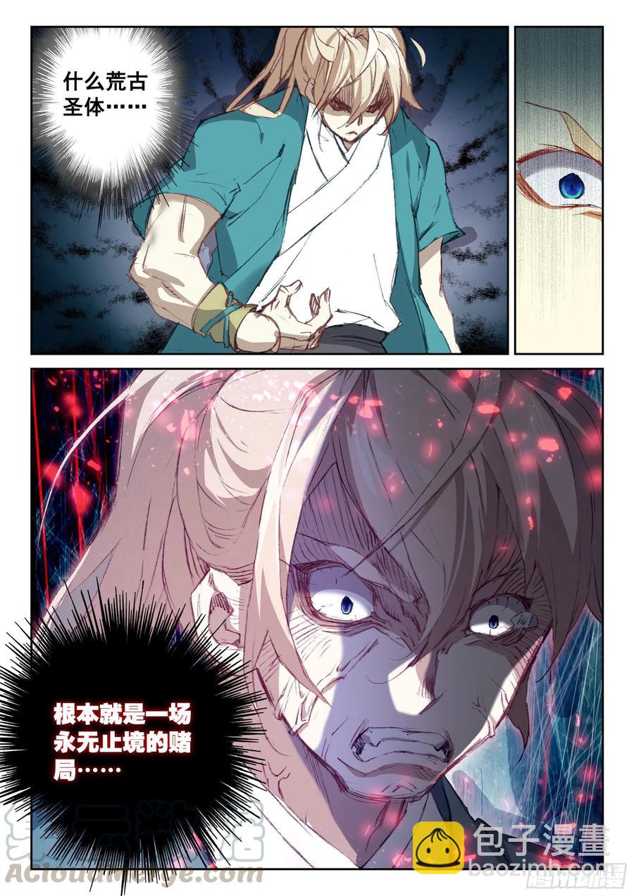 114 崩坏（下）-第255话