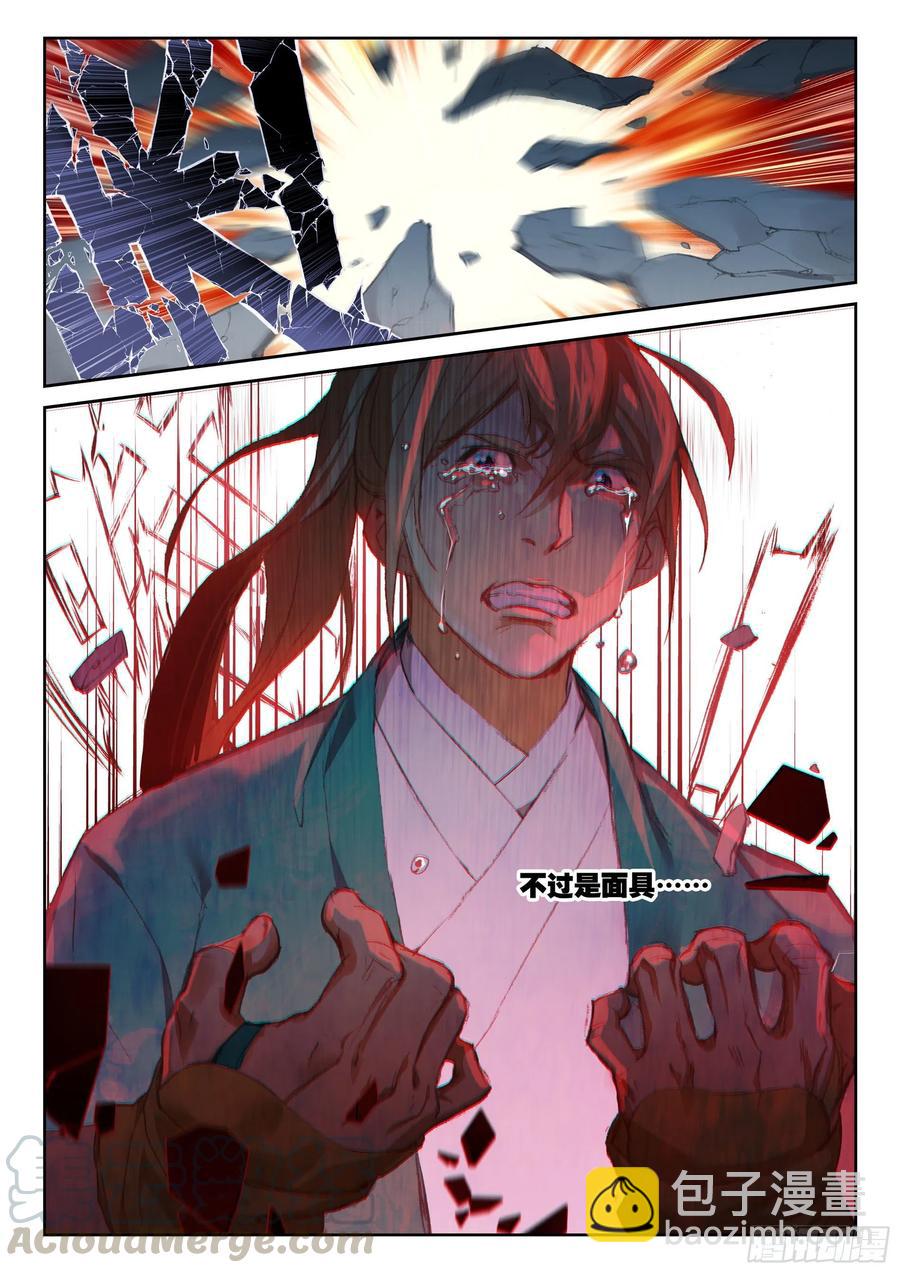 114 崩坏（下）-第255话