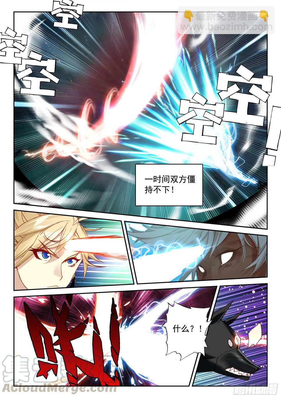 116 又见庞博-第257话