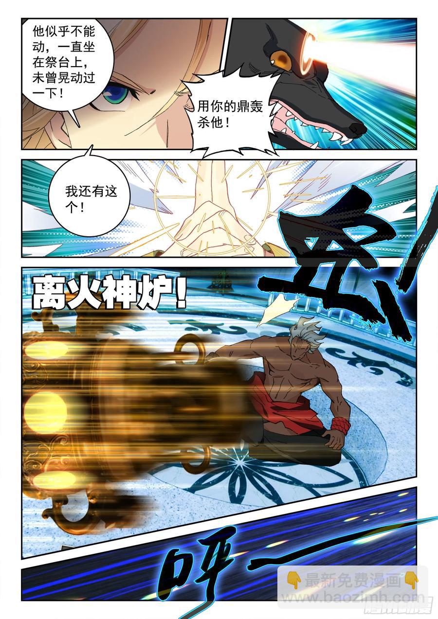 116 又见庞博-第257话