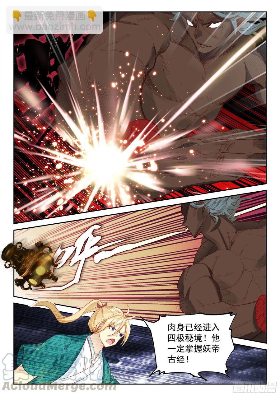 116 又见庞博-第257话