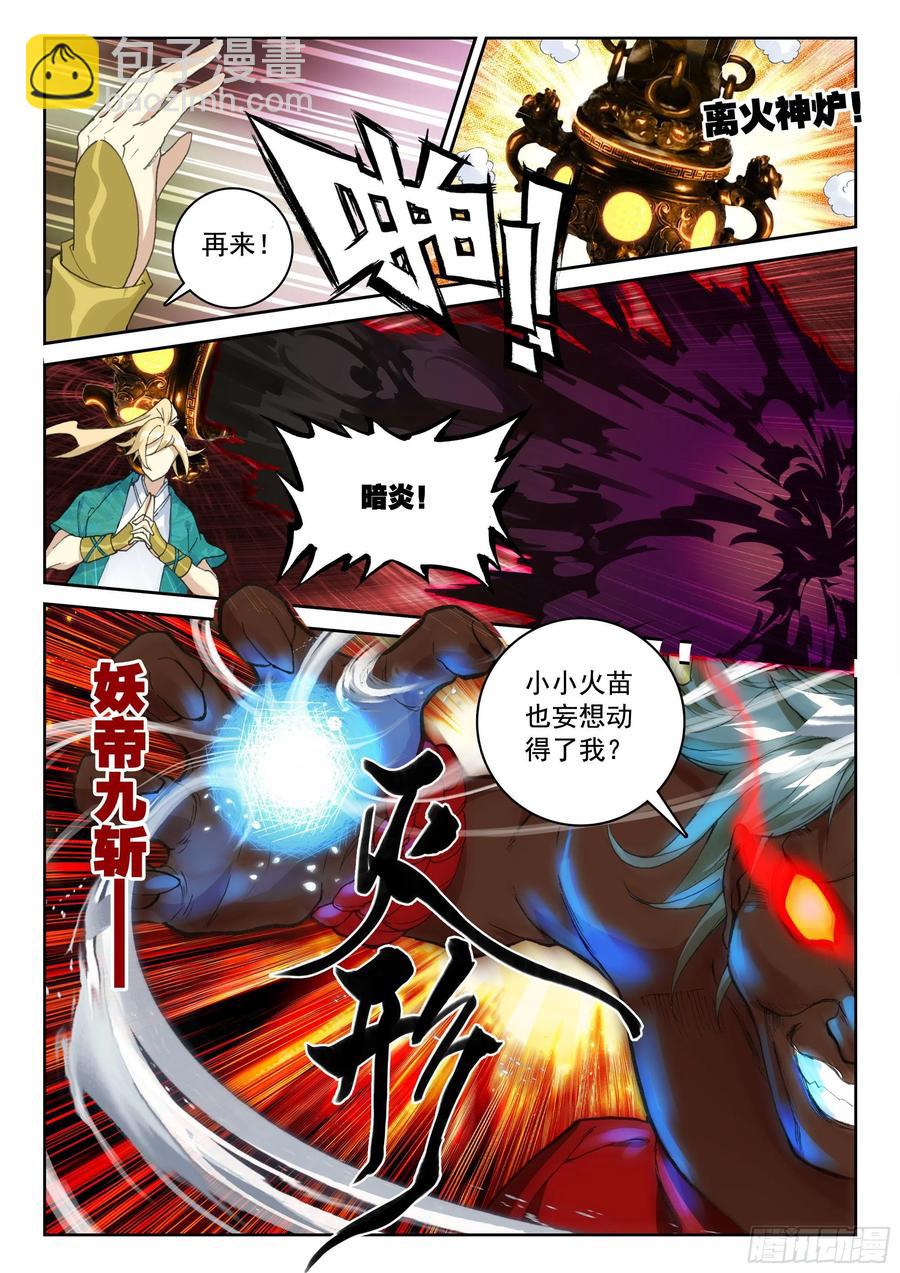 116 又见庞博-第257话