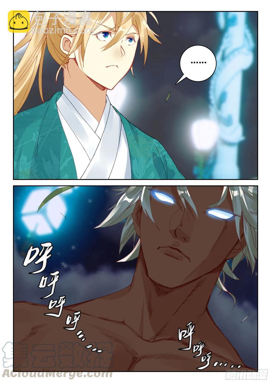 116 又见庞博-第257话