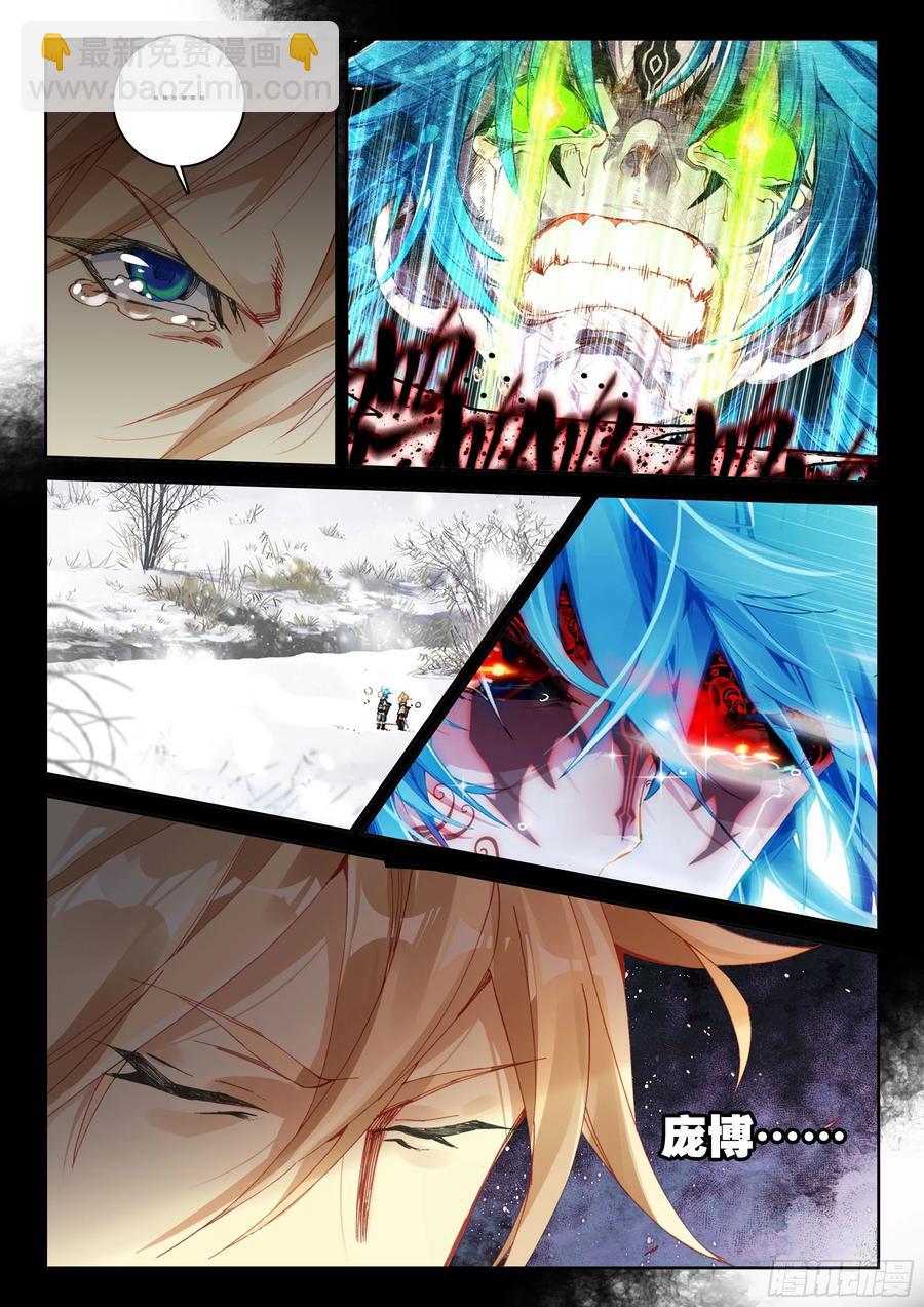 116 又见庞博-第257话