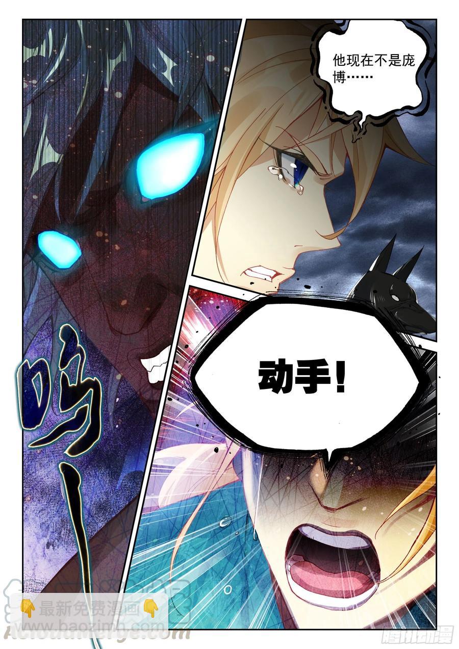 116 又见庞博-第257话