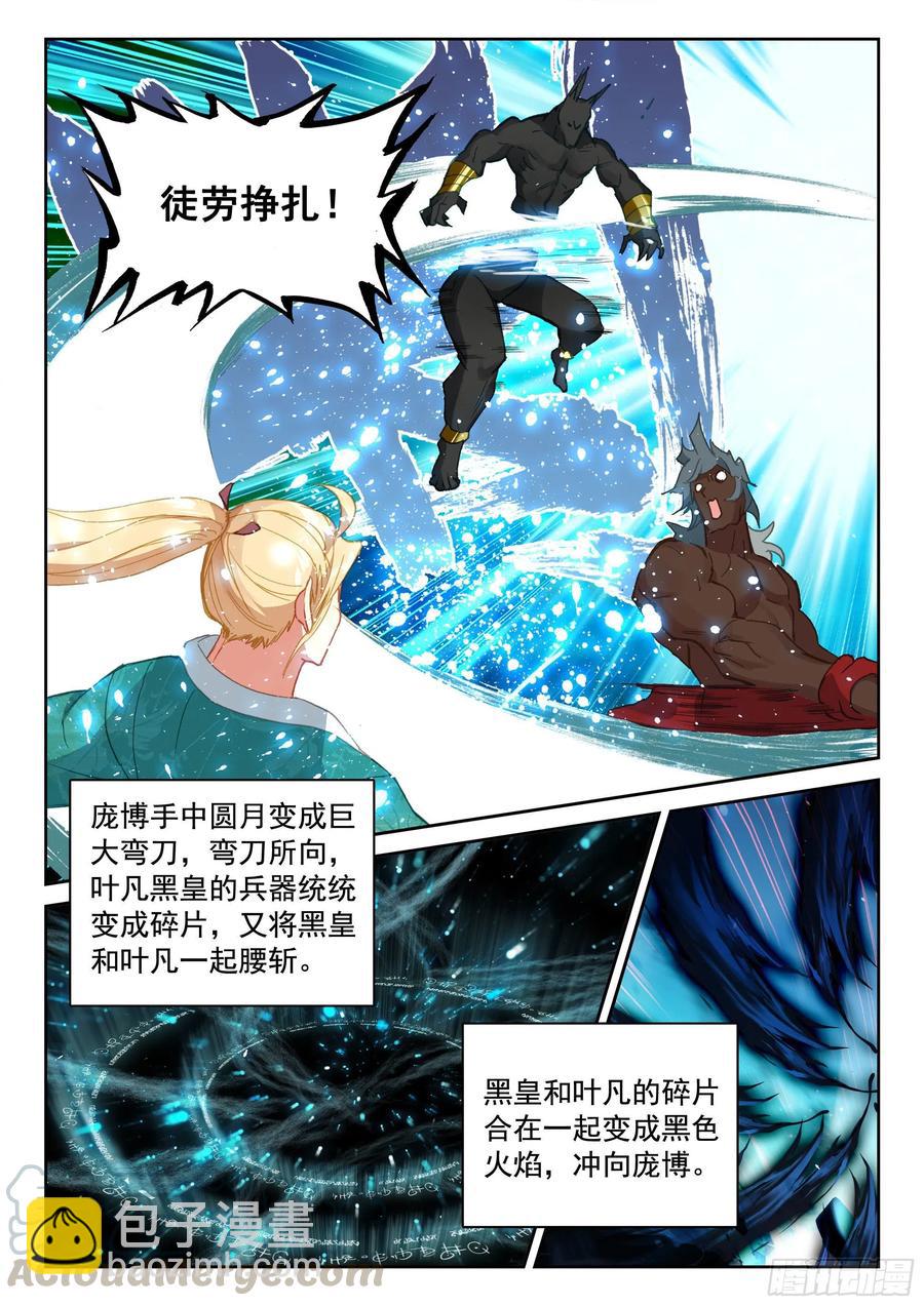 117 共战庞博-第259话