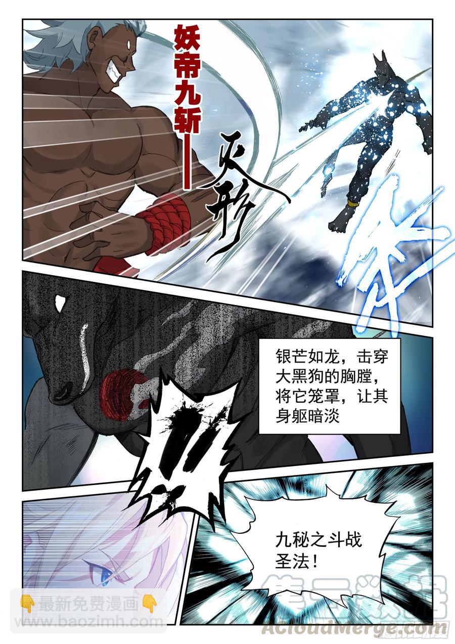 117 共战庞博-第259话