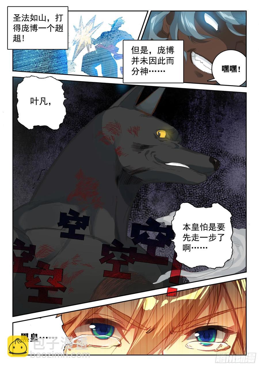 117 共战庞博-第259话