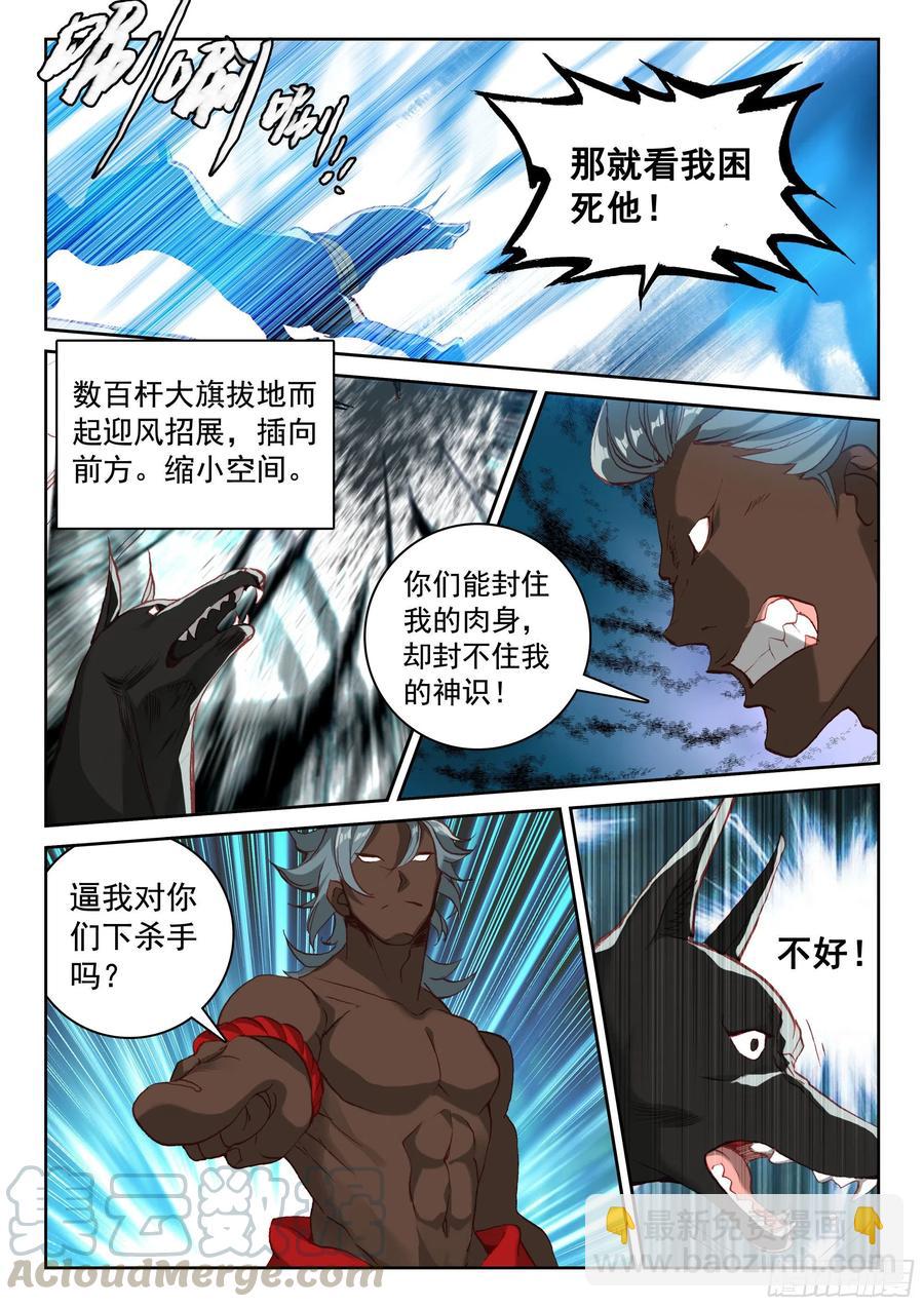 117 共战庞博-第259话