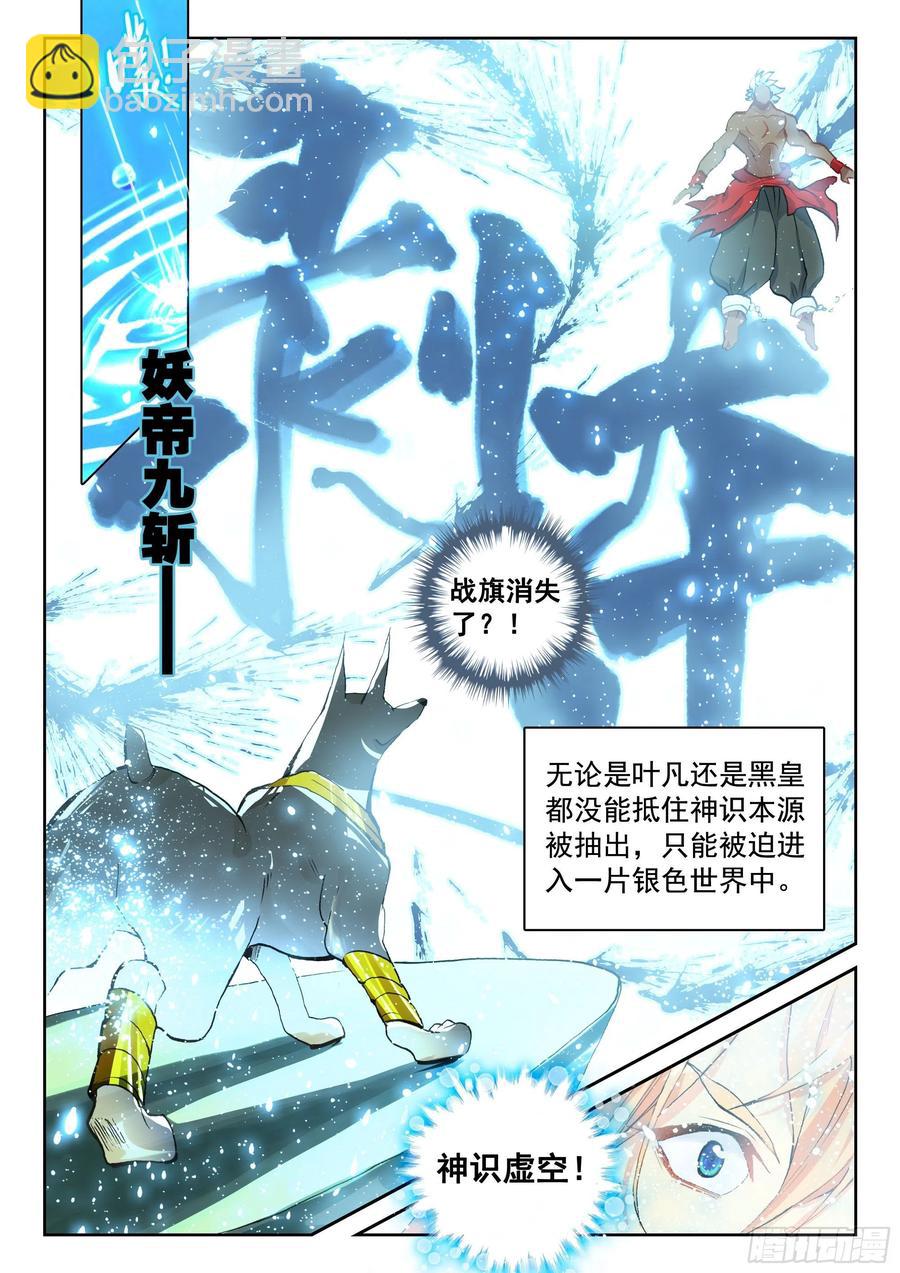 117 共战庞博-第259话