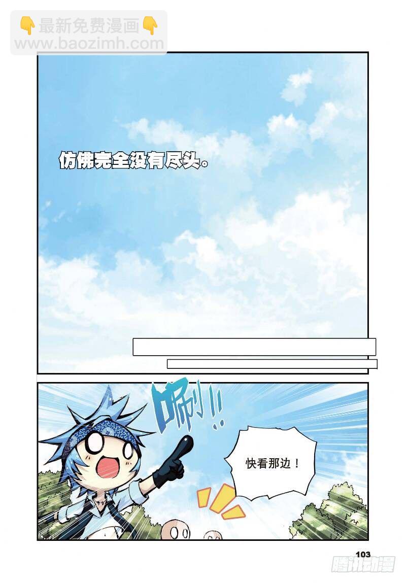 10 荒古禁（上）-第27话