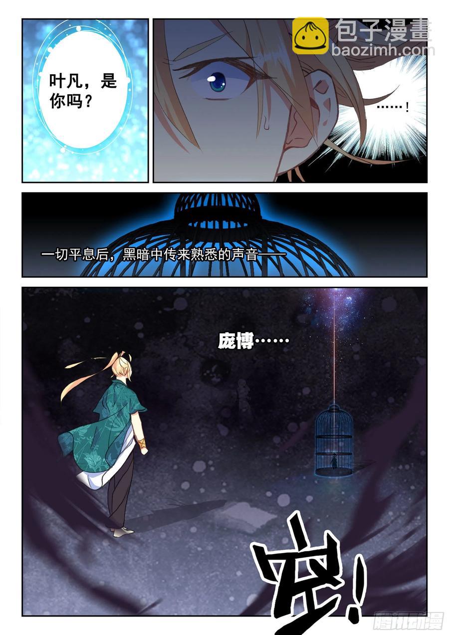 119 解救-第261话