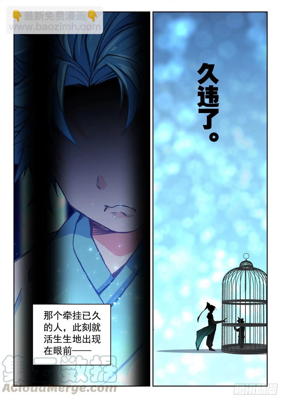 119 解救-第261话