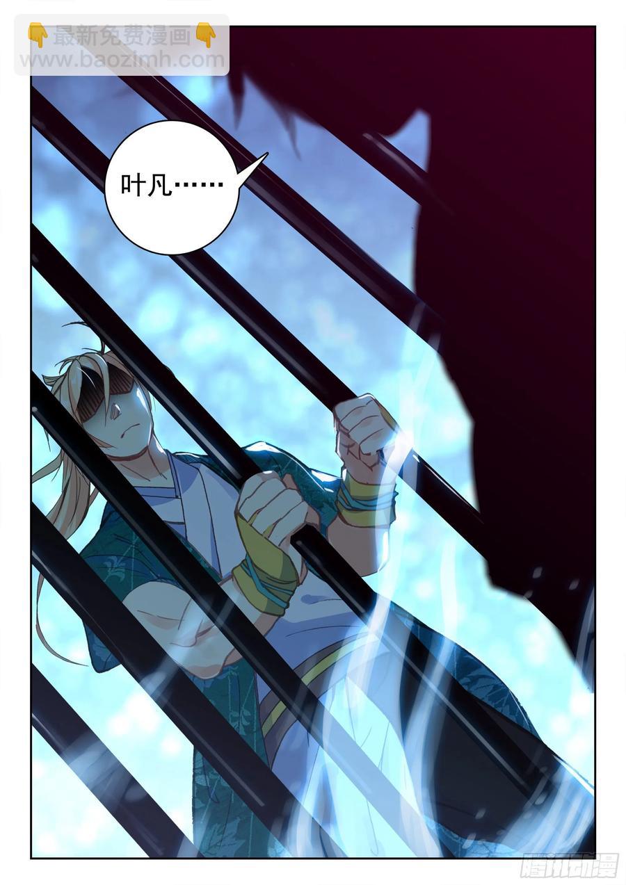 119 解救-第261话