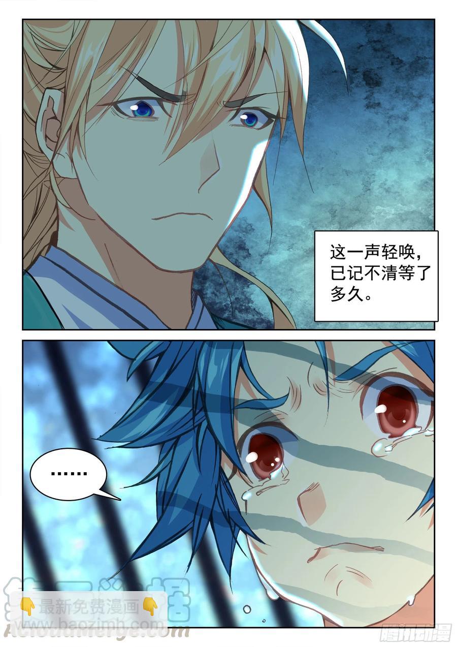 119 解救-第261话