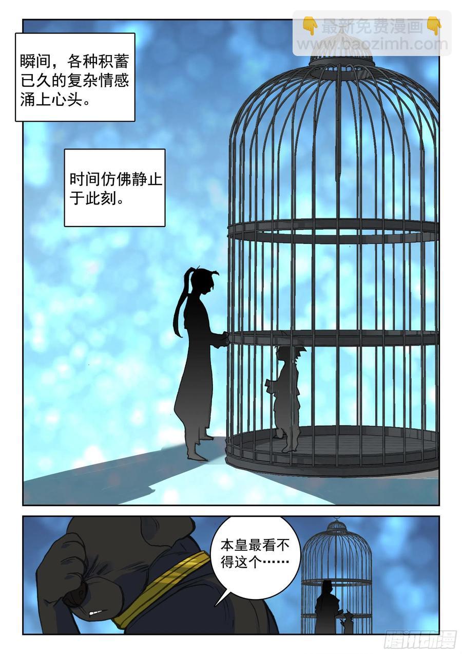 119 解救-第261话