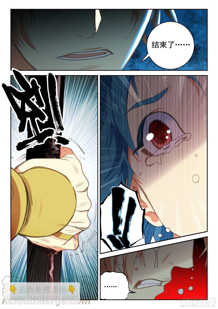 119 解救-第261话