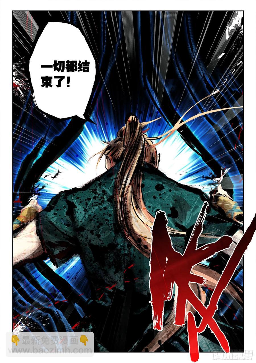 119 解救-第261话