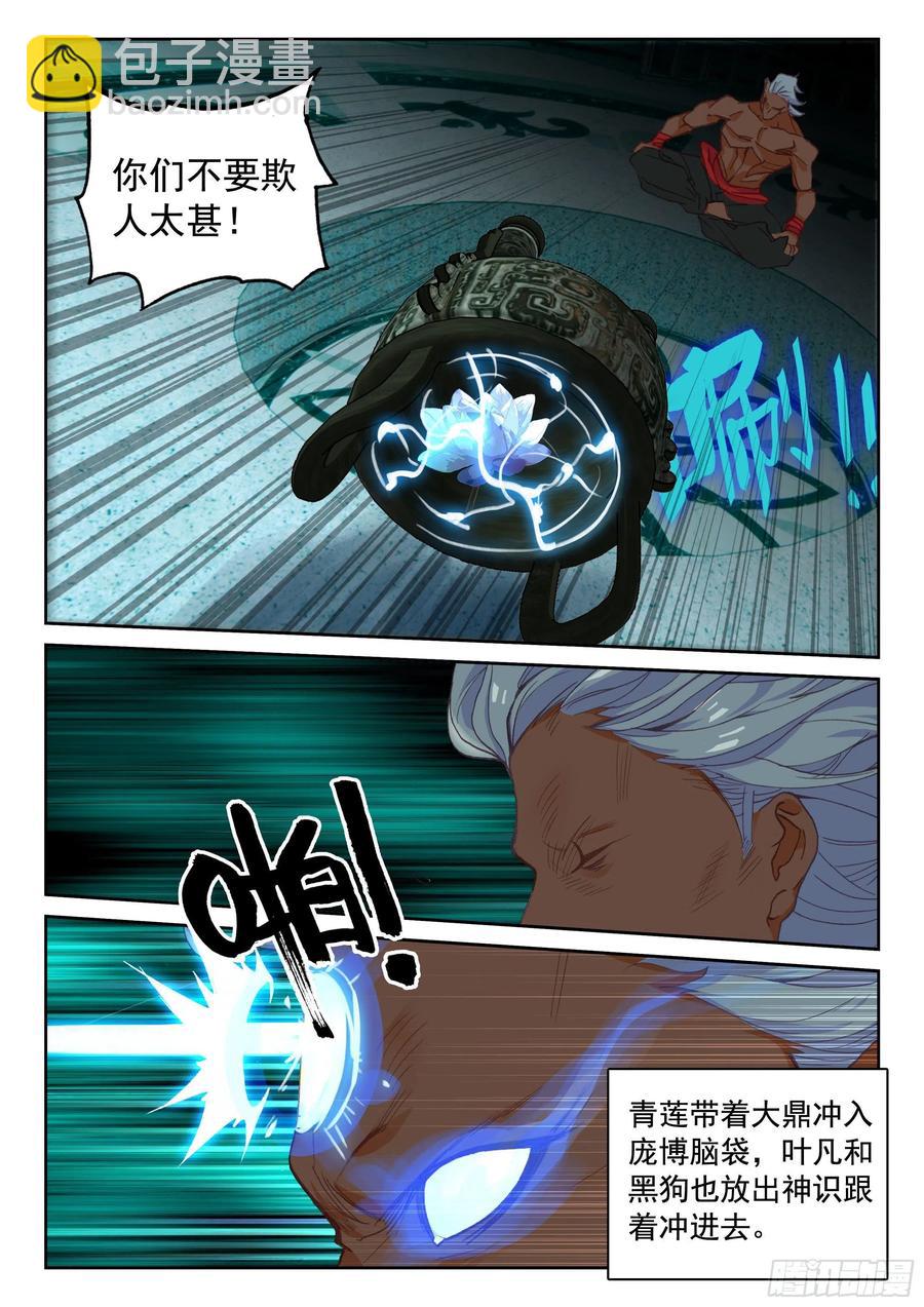 119 解救-第261话