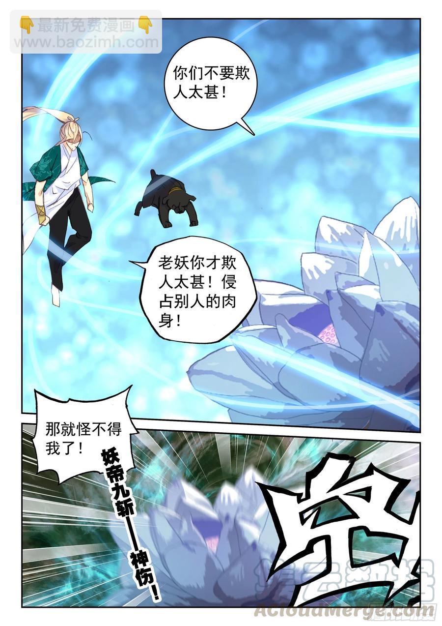 119 解救-第261话