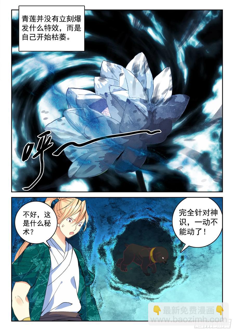 119 解救-第261话