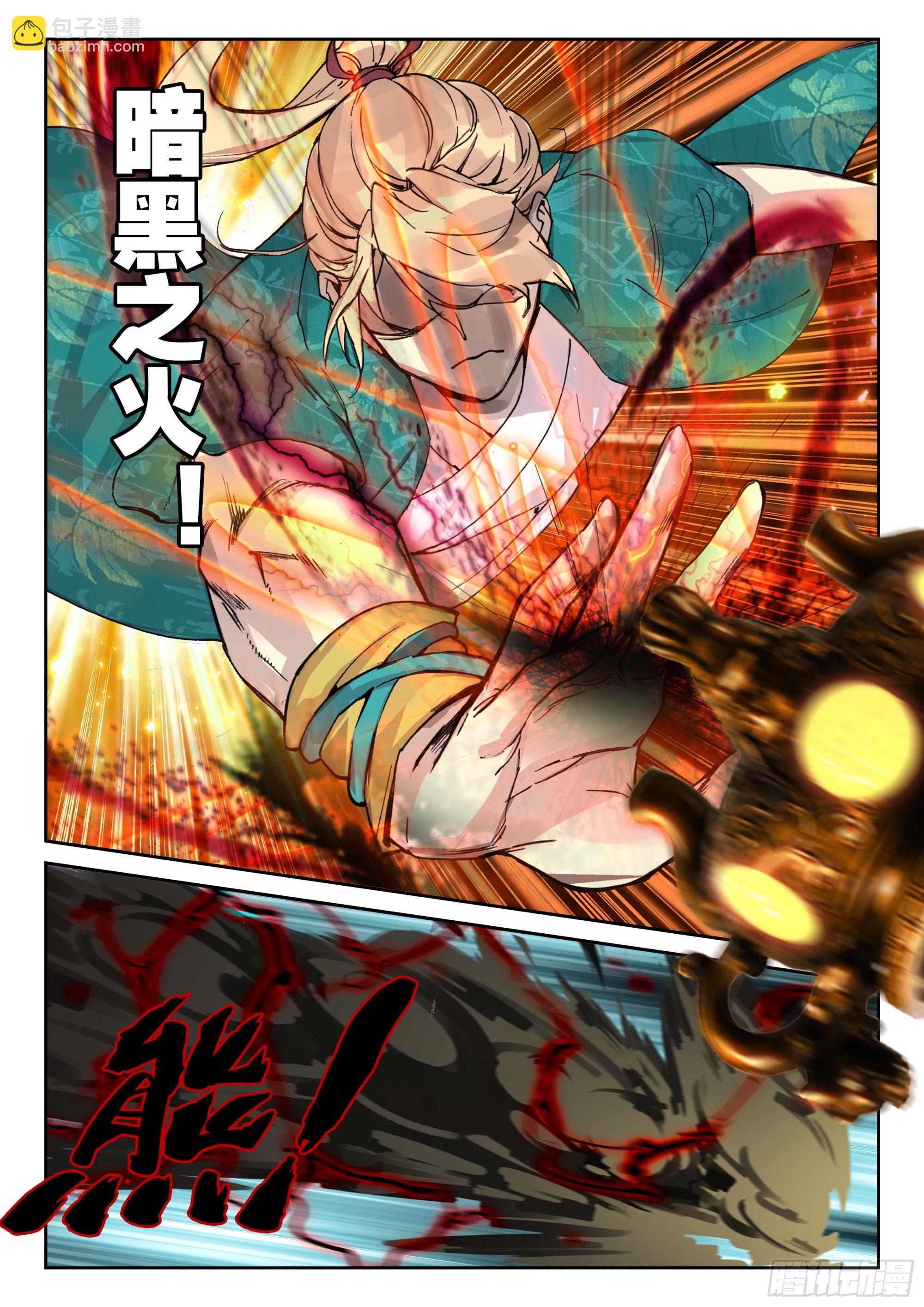 121 歼灭-第263话