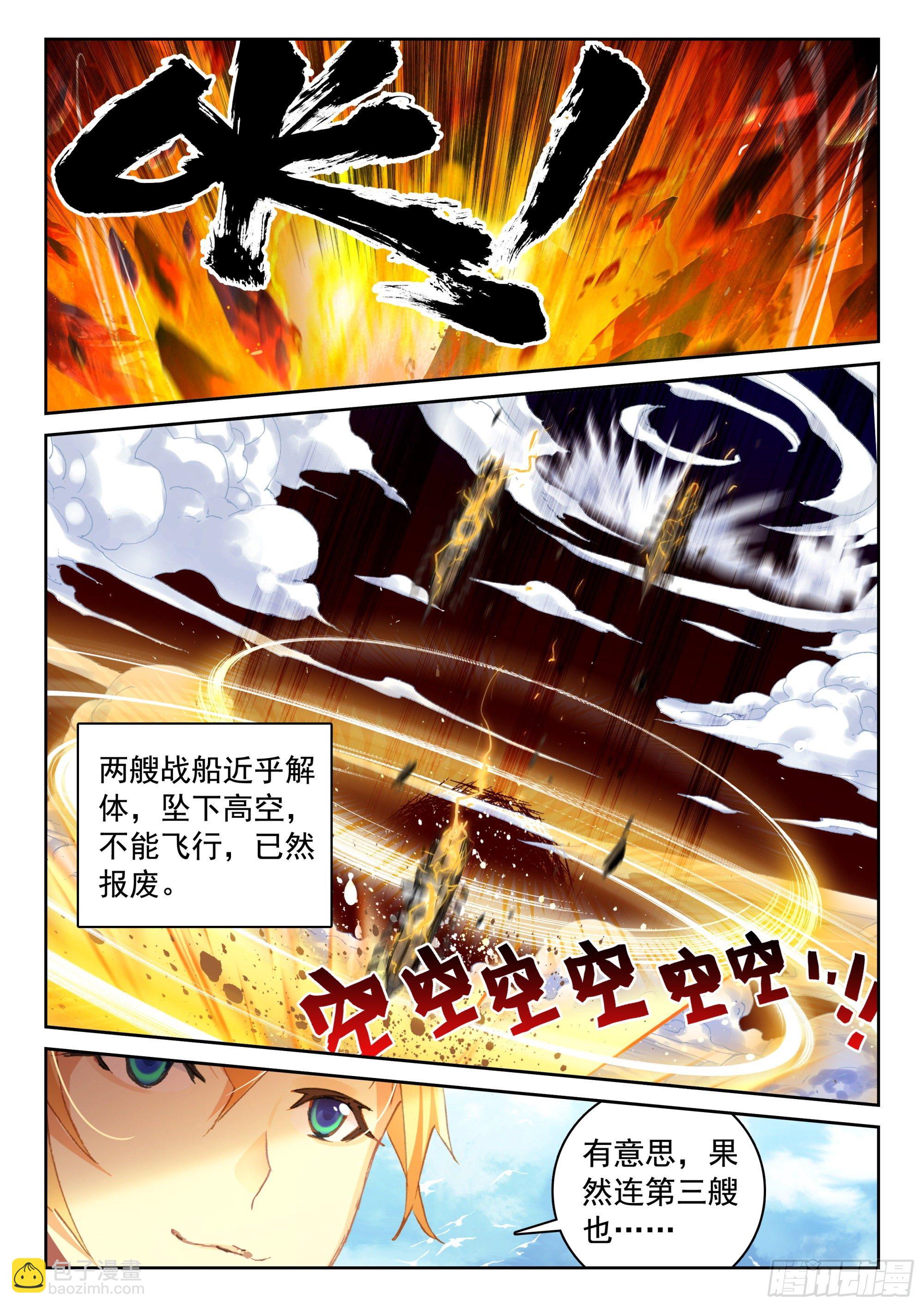 121 歼灭-第263话