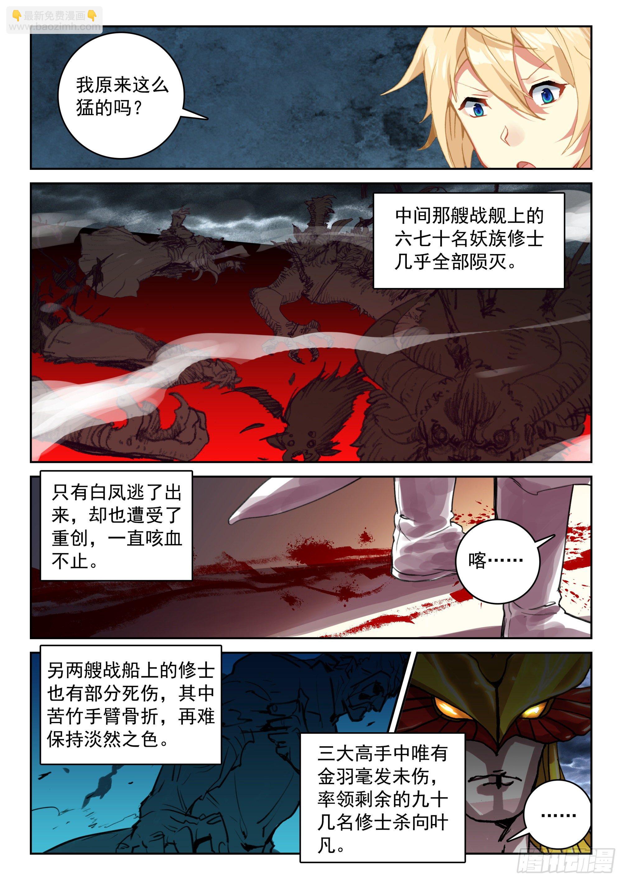 121 歼灭-第263话