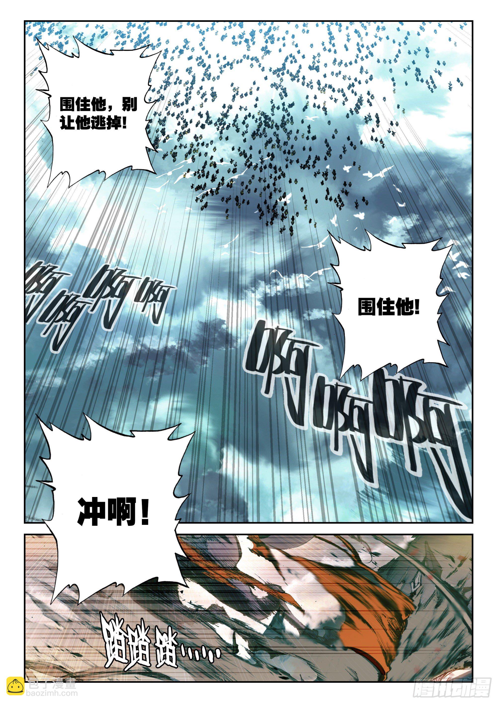 121 歼灭-第263话